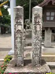 都波岐奈加等神社の建物その他