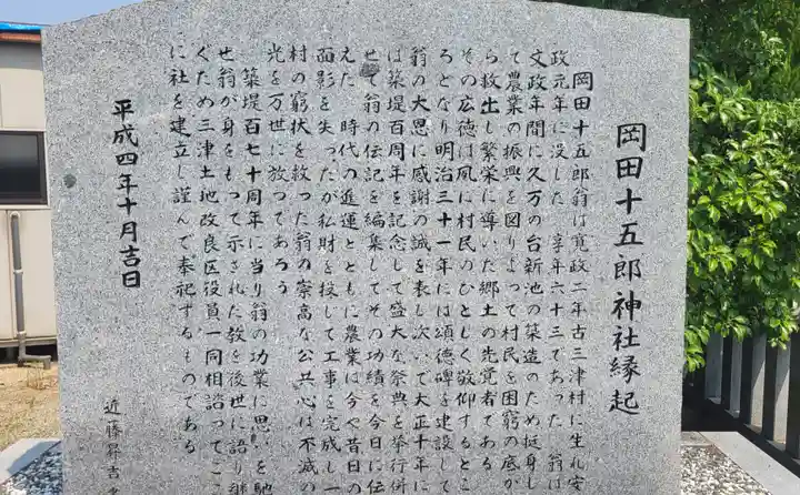 久枝神社(愛媛県)