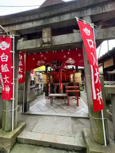 伏見稲荷大社(京都府)