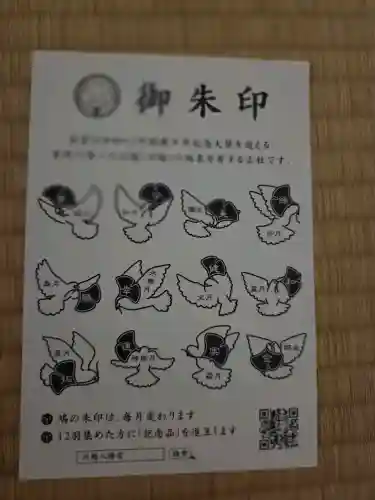 川越八幡宮の{uncategorized: "未分類", other: "その他", undefined: "問題あり", building: "その他建物", grave: "お墓", sacred_gate: "鳥居", guardian: "狛犬", statue: "像", buddha: "仏像", history: "歴史", nature: "自然", garden: "庭園", animal: "動物", pagoda: "塔", temizu: "手水舎", mountain_gate: "山門・神門", sanctuary: "本殿・本堂", subordinate: "末社・摂社", art: "芸術", scenery: "景色", jizo: "地蔵", ema: "絵馬", goshuin: "御朱印", omikuji: "おみくじ", items: "授与品その他", amulet: "お守り", goshuincho: "御朱印帳", eats: "食事", festival: "お祭り", votive_dance: "神楽", shichigosan: "七五三参", wedding: "結婚式", experience: "体験その他", initially: "初詣", around: "周辺", anti_infection: "感染症対策"}