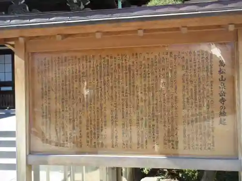 泉岳寺(東京都)