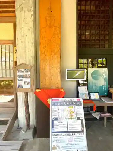 伊勢の国 四天王寺(三重県)