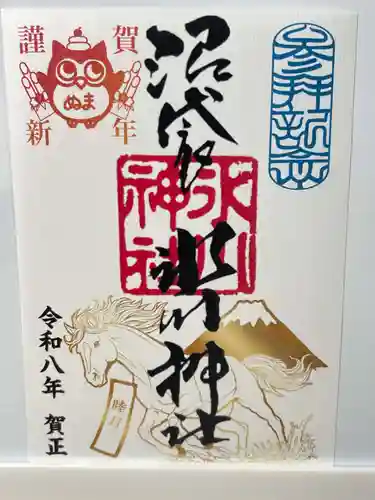 中野沼袋氷川神社(東京都)