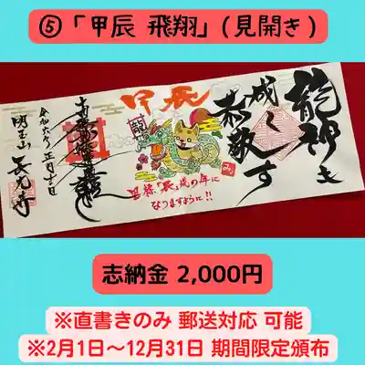 長光寺(長野県)