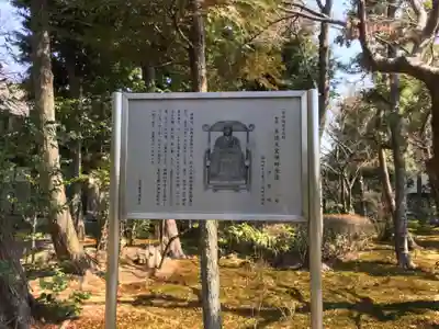 清寥院(妙興寺塔頭)の歴史