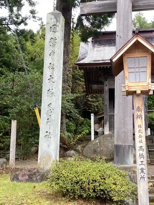 鳥海山大物忌神社蕨岡口ノ宮のその他建物