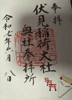 書き置きでした。