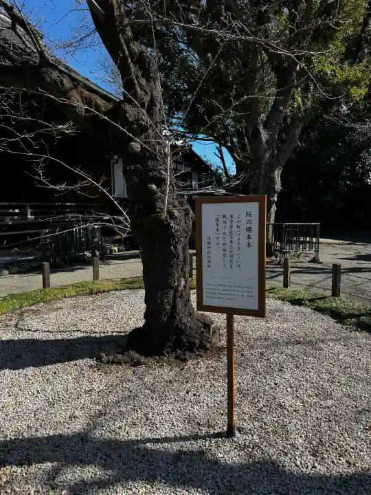 靖國神社の{uncategorized: "未分類", other: "その他", undefined: "問題あり", building: "その他建物", grave: "お墓", sacred_gate: "鳥居", guardian: "狛犬", statue: "像", buddha: "仏像", history: "歴史", nature: "自然", garden: "庭園", animal: "動物", pagoda: "塔", temizu: "手水舎", mountain_gate: "山門・神門", sanctuary: "本殿・本堂", subordinate: "末社・摂社", art: "芸術", scenery: "景色", jizo: "地蔵", ema: "絵馬", goshuin: "御朱印", omikuji: "おみくじ", items: "授与品その他", amulet: "お守り", goshuincho: "御朱印帳", eats: "食事", festival: "お祭り", votive_dance: "神楽", shichigosan: "七五三参", wedding: "結婚式", experience: "体験その他", initially: "初詣", around: "周辺", anti_infection: "感染症対策"}
