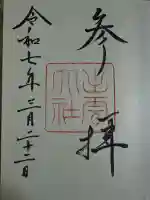 出雲大社(島根県)