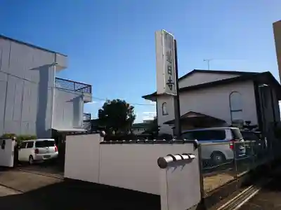 彗日寺のその他建物