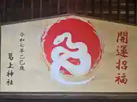 葛上神社(奈良県)