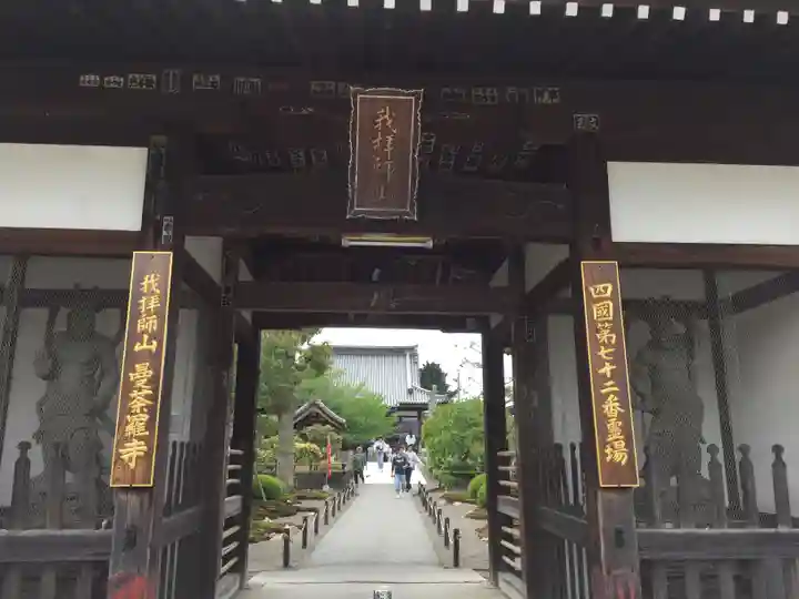 曼荼羅寺の山門・神門