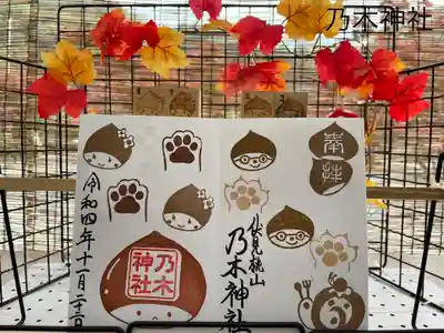 京都乃木神社(京都府)