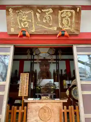 成願寺(東京都)