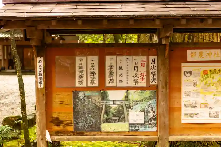 都農神社(宮崎県)