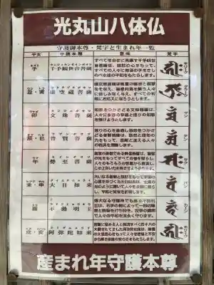 光丸山 法輪寺の{uncategorized: "未分類", other: "その他", undefined: "問題あり", building: "その他建物", grave: "お墓", sacred_gate: "鳥居", guardian: "狛犬", statue: "像", buddha: "仏像", history: "歴史", nature: "自然", garden: "庭園", animal: "動物", pagoda: "塔", temizu: "手水舎", mountain_gate: "山門・神門", sanctuary: "本殿・本堂", subordinate: "末社・摂社", art: "芸術", scenery: "景色", jizo: "地蔵", ema: "絵馬", goshuin: "御朱印", omikuji: "おみくじ", items: "授与品その他", amulet: "お守り", goshuincho: "御朱印帳", eats: "食事", festival: "お祭り", votive_dance: "神楽", shichigosan: "七五三参", wedding: "結婚式", experience: "体験その他", initially: "初詣", around: "周辺", anti_infection: "感染症対策"}