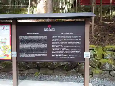 日光二荒山神社(栃木県)