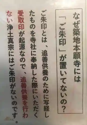 築地本願寺（本願寺築地別院）のその他建物