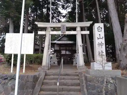 白山神社(静岡県)