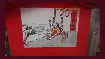 豊受稲荷本宮(千葉県)