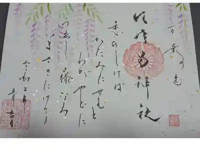 水堂須佐男神社
兵庫県尼崎市水堂町1丁目-25-7
