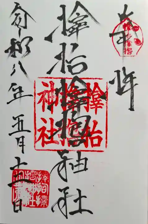 サムハラ神社の{uncategorized: "未分類", other: "その他", undefined: "問題あり", building: "その他建物", grave: "お墓", sacred_gate: "鳥居", guardian: "狛犬", statue: "像", buddha: "仏像", history: "歴史", nature: "自然", garden: "庭園", animal: "動物", pagoda: "塔", temizu: "手水舎", mountain_gate: "山門・神門", sanctuary: "本殿・本堂", subordinate: "末社・摂社", art: "芸術", scenery: "景色", jizo: "地蔵", ema: "絵馬", goshuin: "御朱印", omikuji: "おみくじ", items: "授与品その他", amulet: "お守り", goshuincho: "御朱印帳", eats: "食事", festival: "お祭り", votive_dance: "神楽", shichigosan: "七五三参", wedding: "結婚式", experience: "体験その他", initially: "初詣", around: "周辺", anti_infection: "感染症対策"}