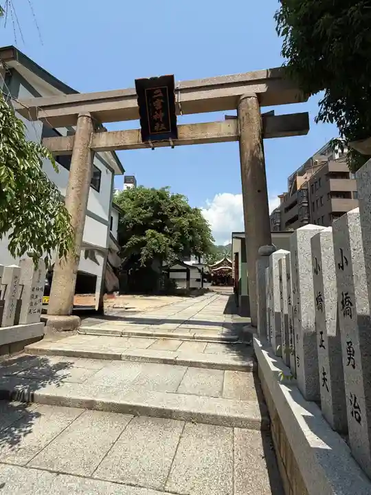 二宮神社(兵庫県)