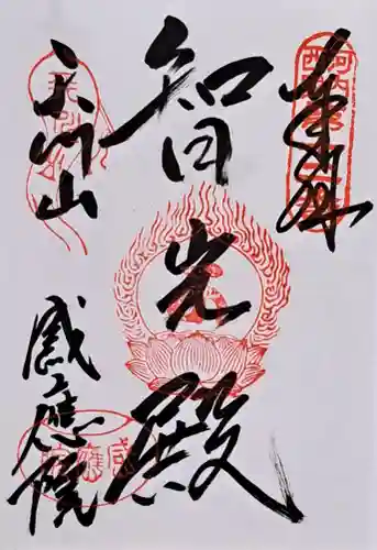 神宮寺感應院(大阪府)