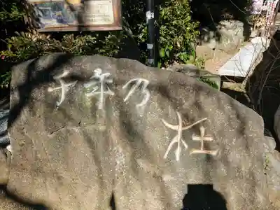 出雲大社相模分祠のその他建物