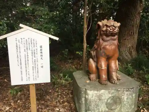 常磐神社の狛犬