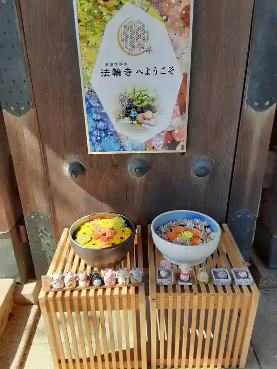 法輪寺の手水舎