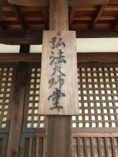 満願寺不動尊のその他建物