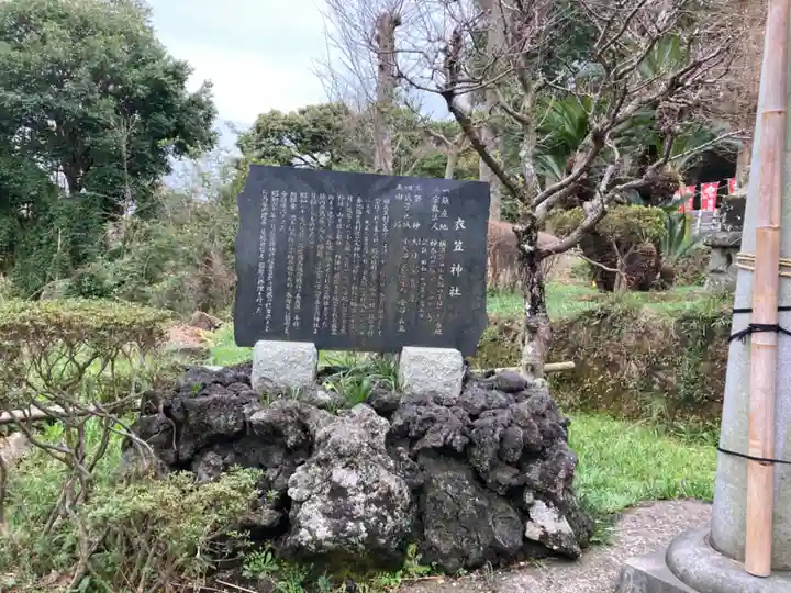 衣笠神社(神奈川県)