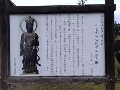 大栄寺(富山県)