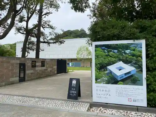 鶴岡八幡宮(神奈川県)