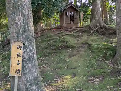 姉埼神社(千葉県)