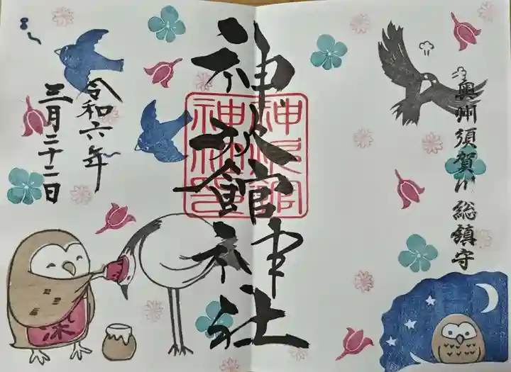 神炊館神社 ⁂奥州須賀川総鎮守⁂(福島県)