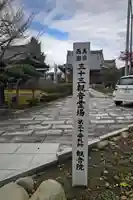 観音院のその他建物