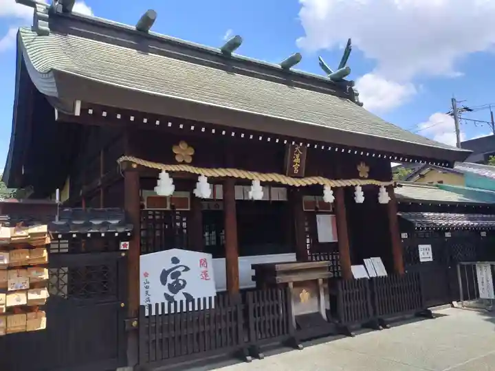 山田天満宮の本殿・本堂