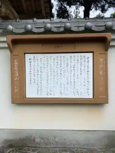 菅生寺(奈良県)