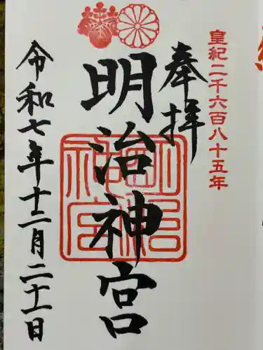 明治神宮(東京都)