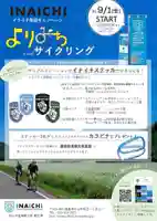 土津神社|こどもと出世の神さま(福島県)