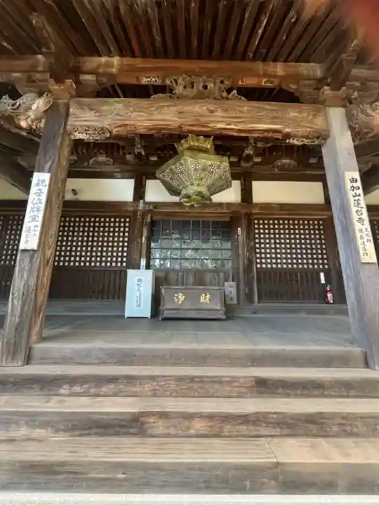 瑜伽山蓮台寺(岡山県)