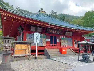 中禅寺(栃木県)