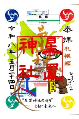 やべーべや