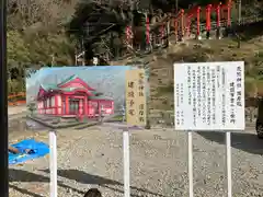 荒熊神社(愛知県)