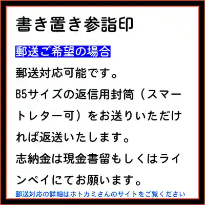 隨願寺(三重県)