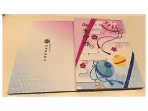 神須牟地神社の御朱印帳2025-10-21 00:00:00 +0900