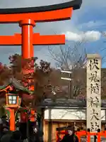 伏見稲荷大社(京都府)