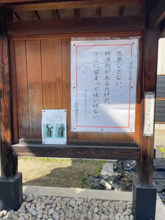 鼻川神社(大阪府)